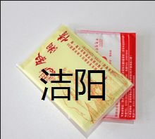 洁阳西安纸制品厂餐巾纸加工钱夹抽定做一次性湿毛巾制作